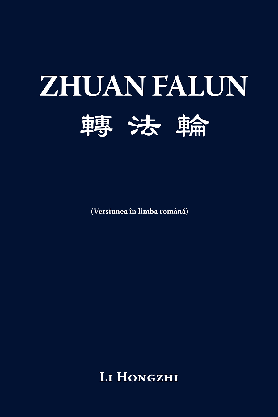 Zhuan Falun
