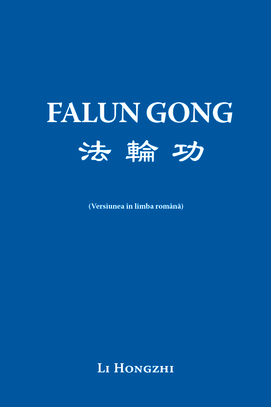Falun Gong